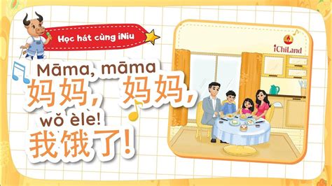 妈妈|English translation of 妈妈 ( mama / māma )